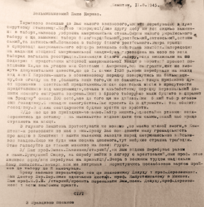 Лист з табору. Архів Стемфордської Семмінарії, Коннектикут, США