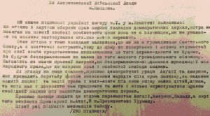Лист з табору. Архів Стемфордської Семінарії, Коннектикут, США