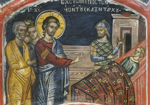 Зцілення слуги сотника, фреска, Dionysiou Monastery, Holy Mountain, 1547